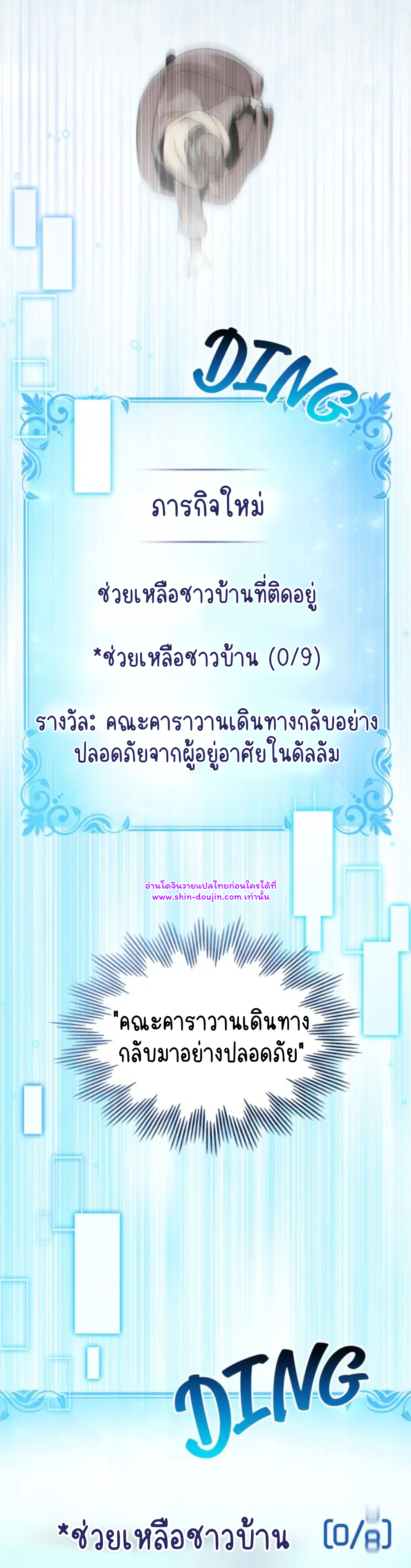 I Can See Your Stats EP 21